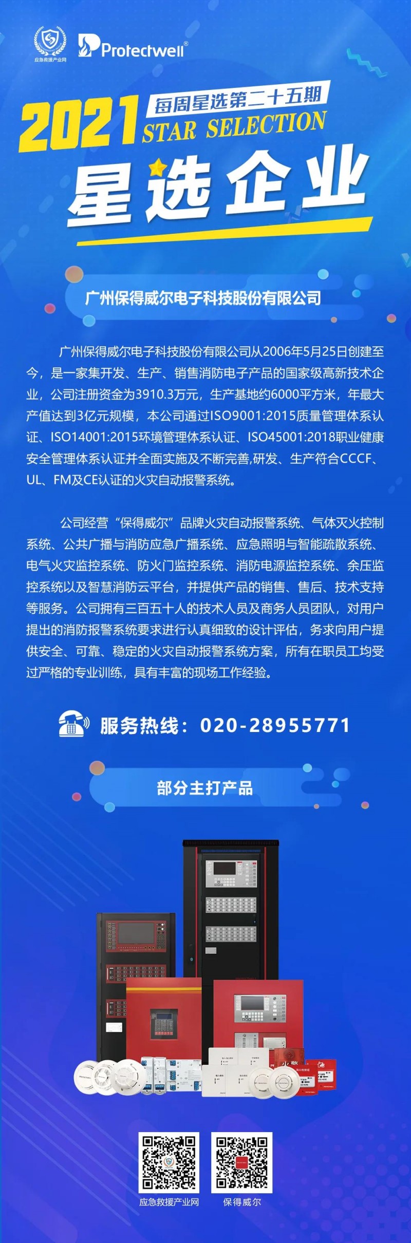 微信图片_20211129140307